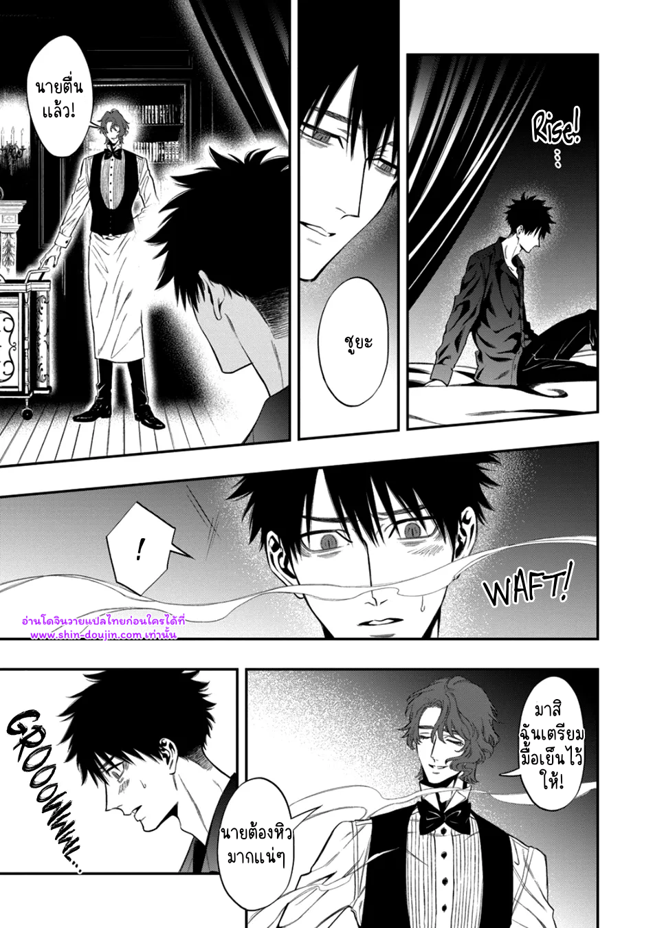 Blue Blood Vampire EP 4